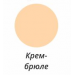 Емаль Акрилова SMILE SF-180, Колір: Крем блюре 0,9 кг